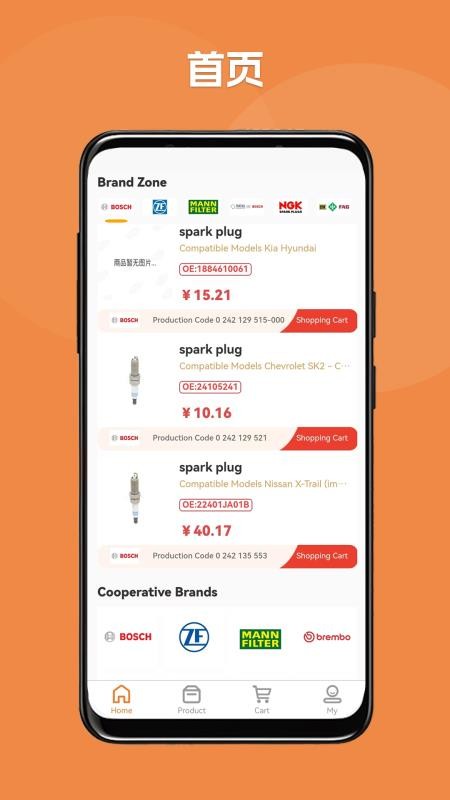 ChinaWayAutoParts官网版v1.0.19(2)