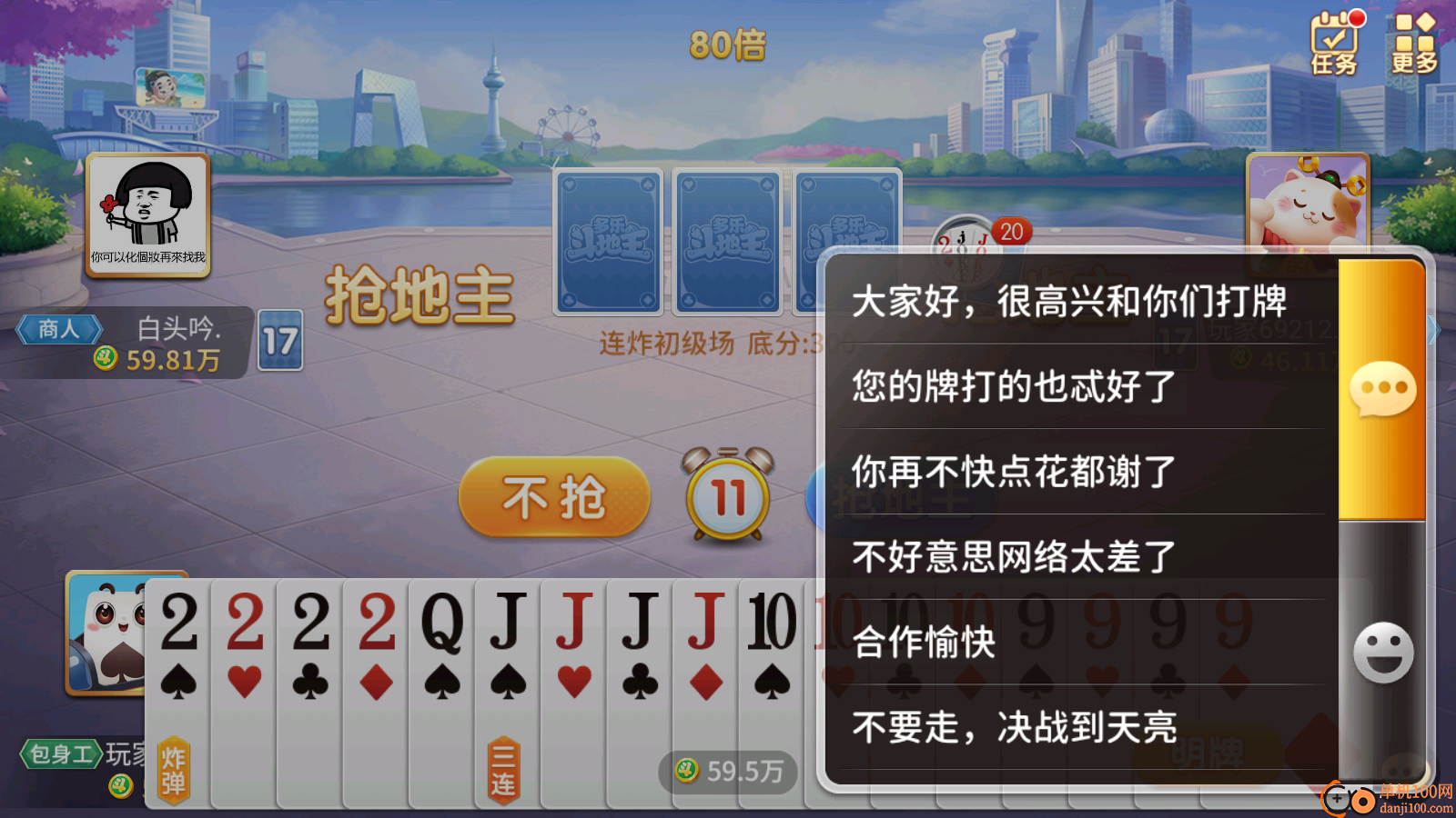 多乐斗地主手游官方版