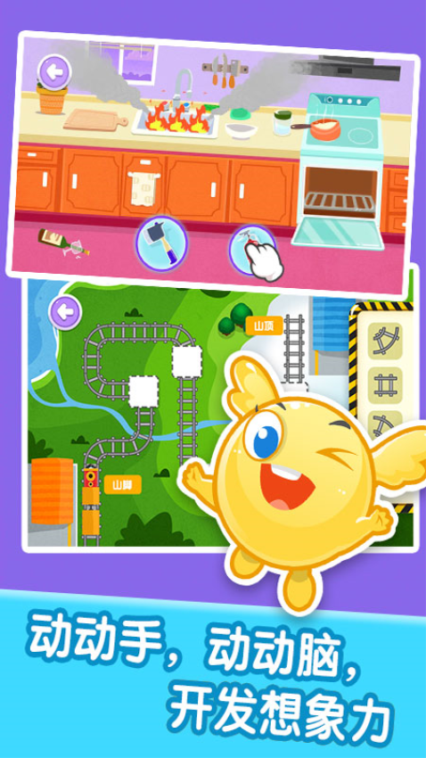 宝宝职业体验官方版v2.6.0(1)