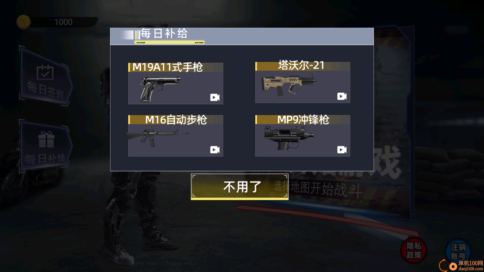 枪械体验馆手游vivo版