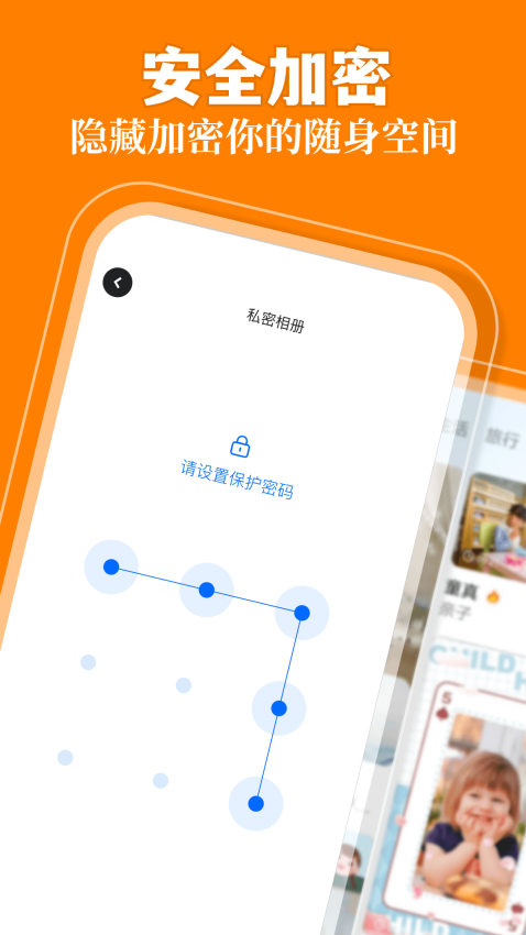 我的相册最新版v1.11(3)