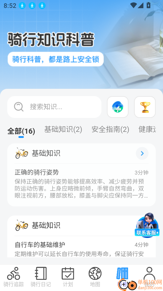 优享3D实景地图免费版