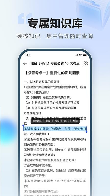 正保刷题通app官网版v1.0.1(2)