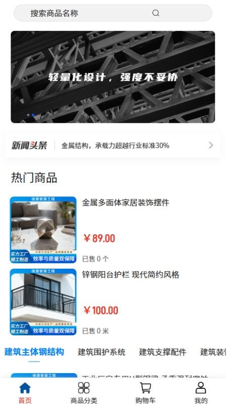 吉城佳源建筑手机版v2.1(2)