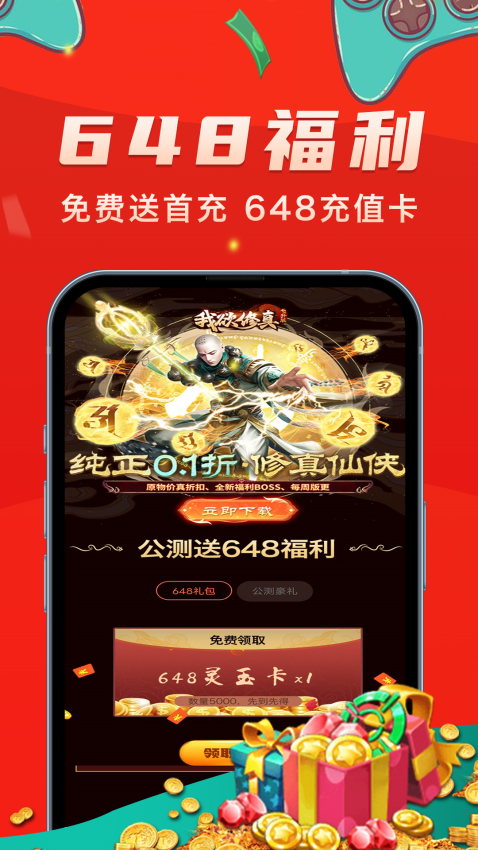 上号吧游戏官网版v1.2.6 1