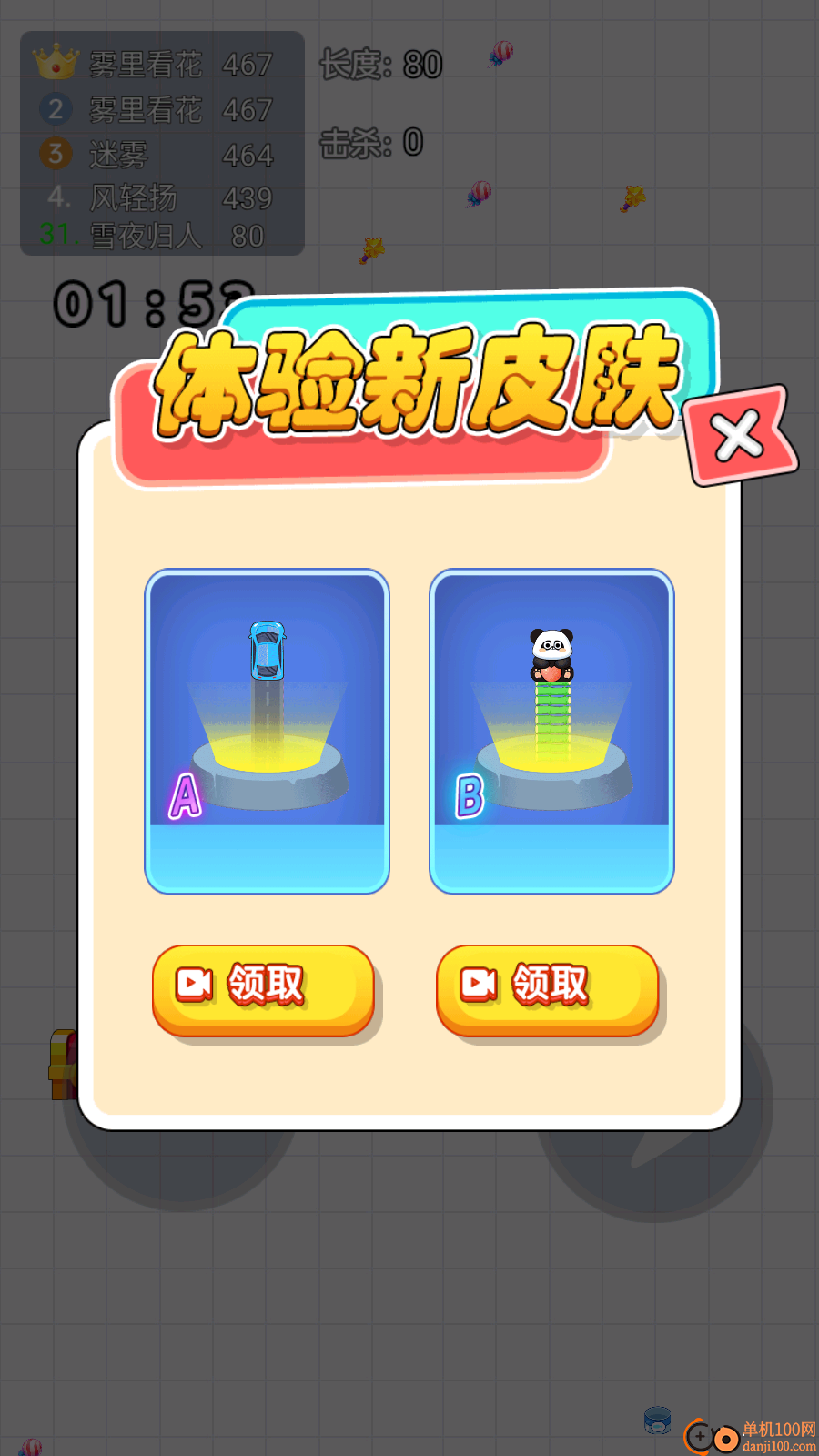 吞噬大进化手游