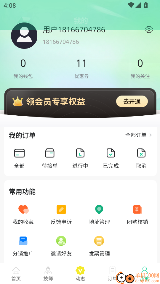 小乔有约最新版