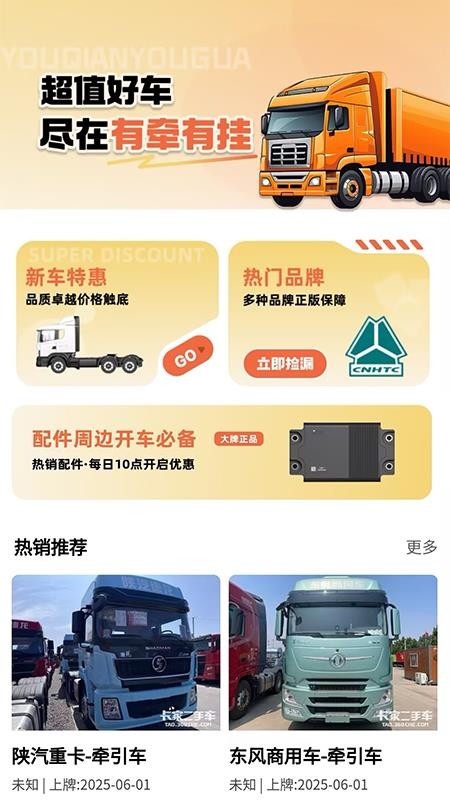 有牵有挂最新版v1.0.0(5)