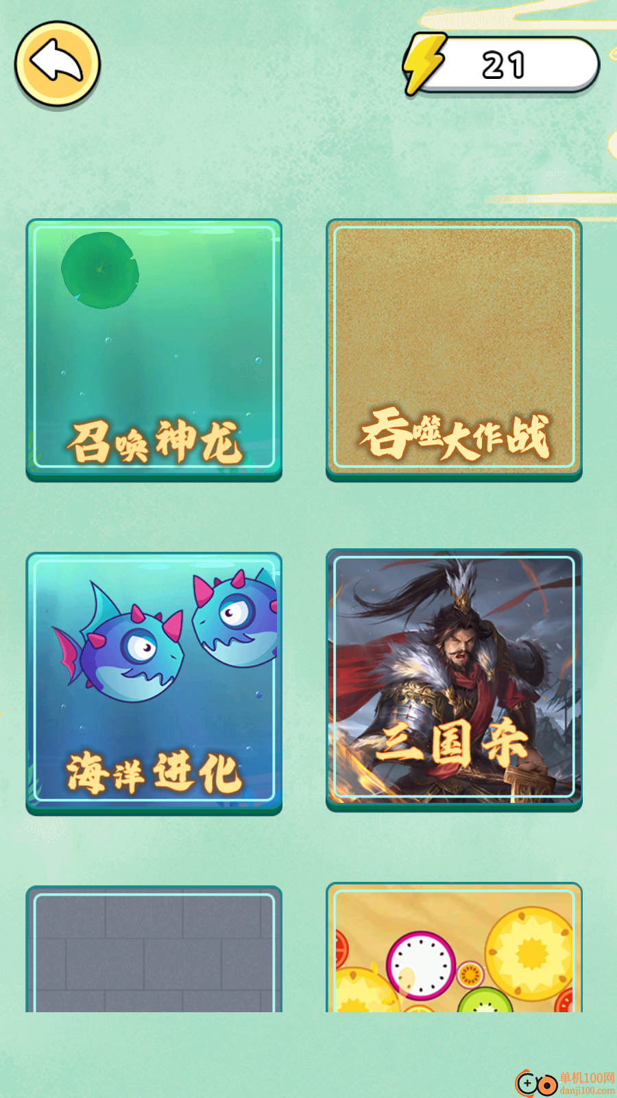 蝌蚪逆袭记手游