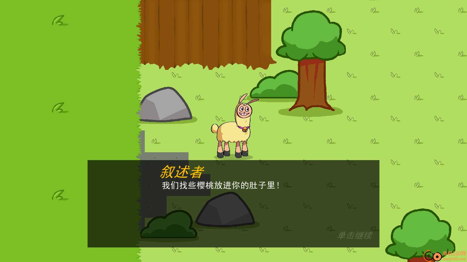 新饥饿的拉姆手游