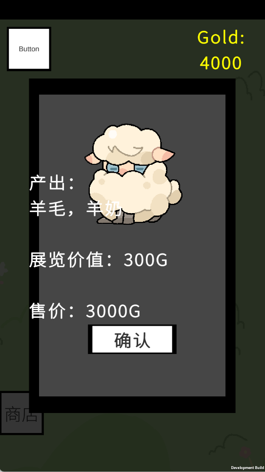 故障牧场游戏v1.1 2