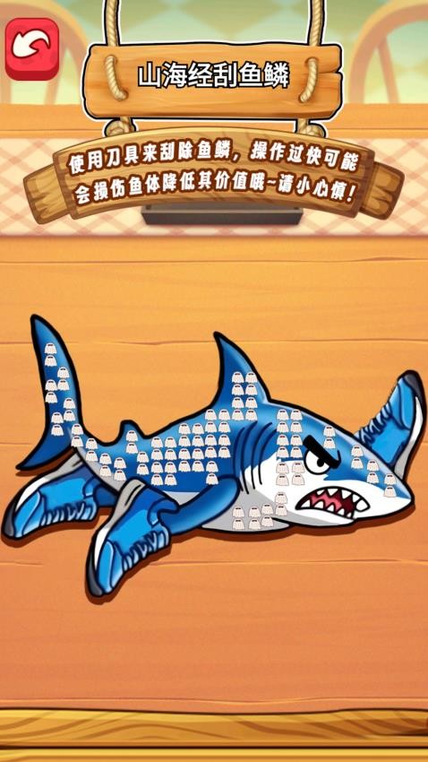 解压山海经游戏