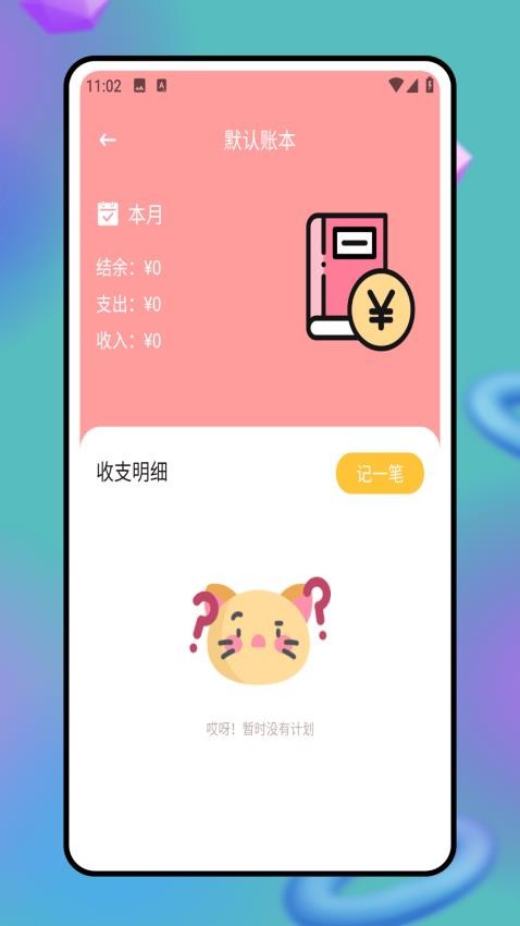 商助管家最新版v1.0.0(1)