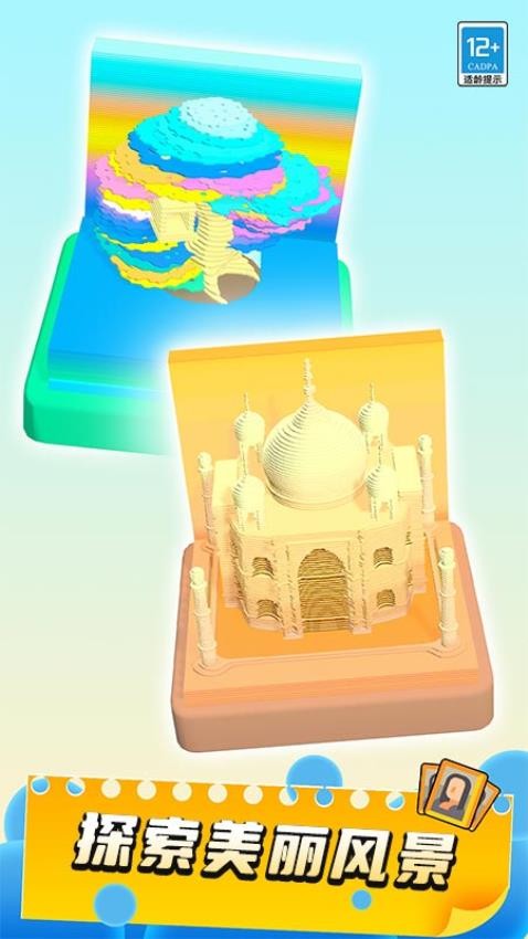 疯狂撕纸游戏v1.0.3 4