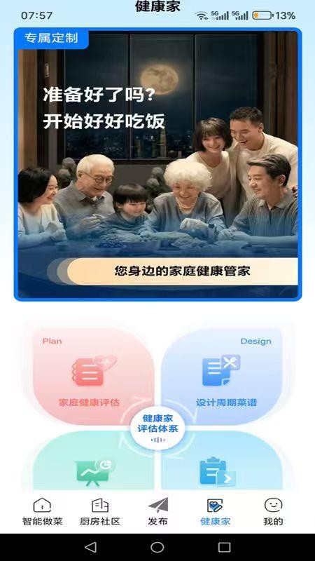 Haotaitai智选最新版v2.0.0(2)