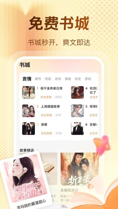 西爪畅听小说手机版