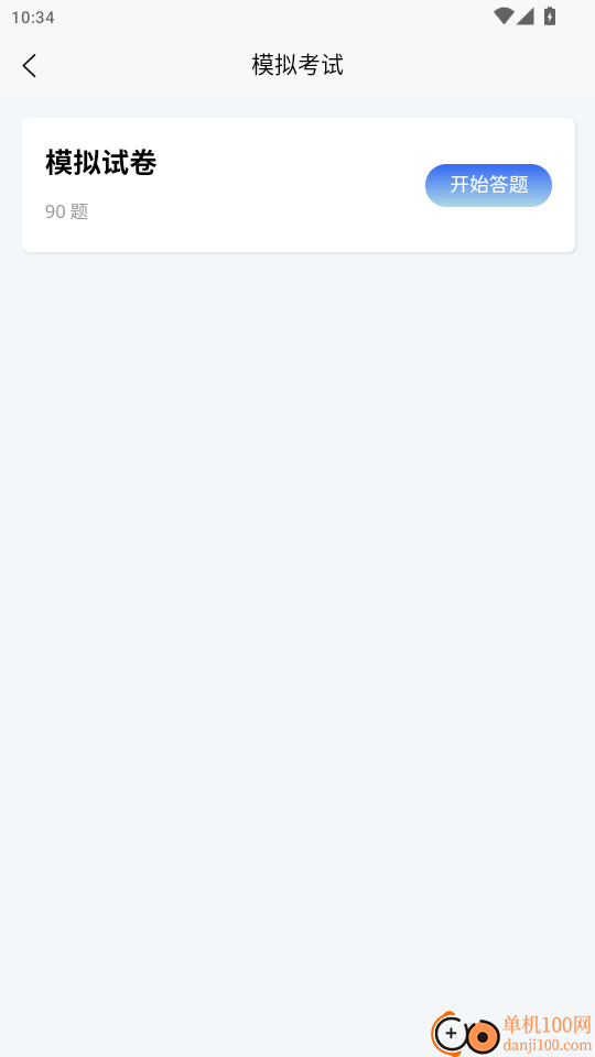 事业单位招聘考试学知题官网版
