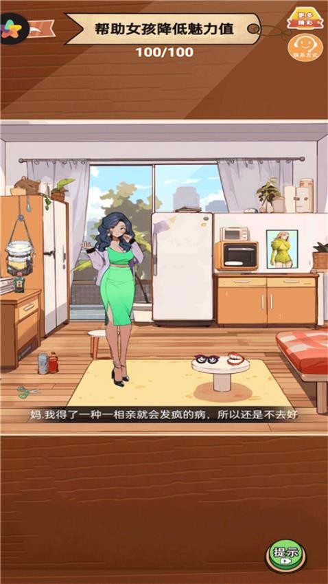 救救小妹妹游戏