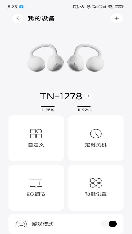 木耳声学手机版v1.0.01(2)
