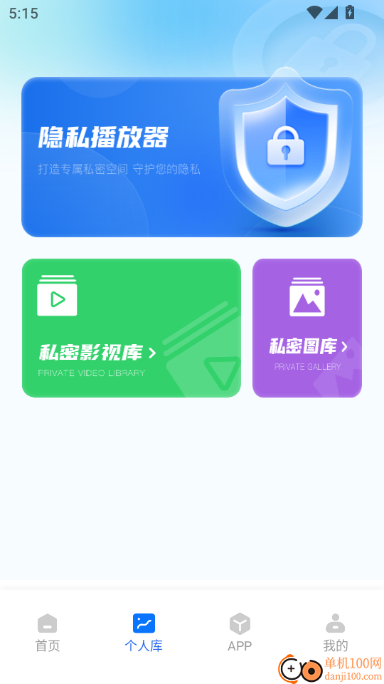 超级应用锁最新版