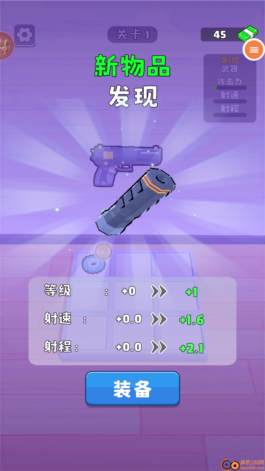 枪械大师手游小米版