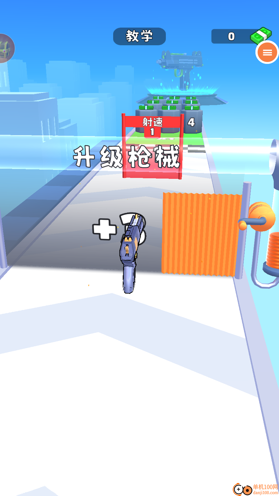 枪械大师手游小米版