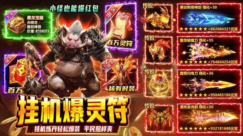 热血沙城v1.0.3 3