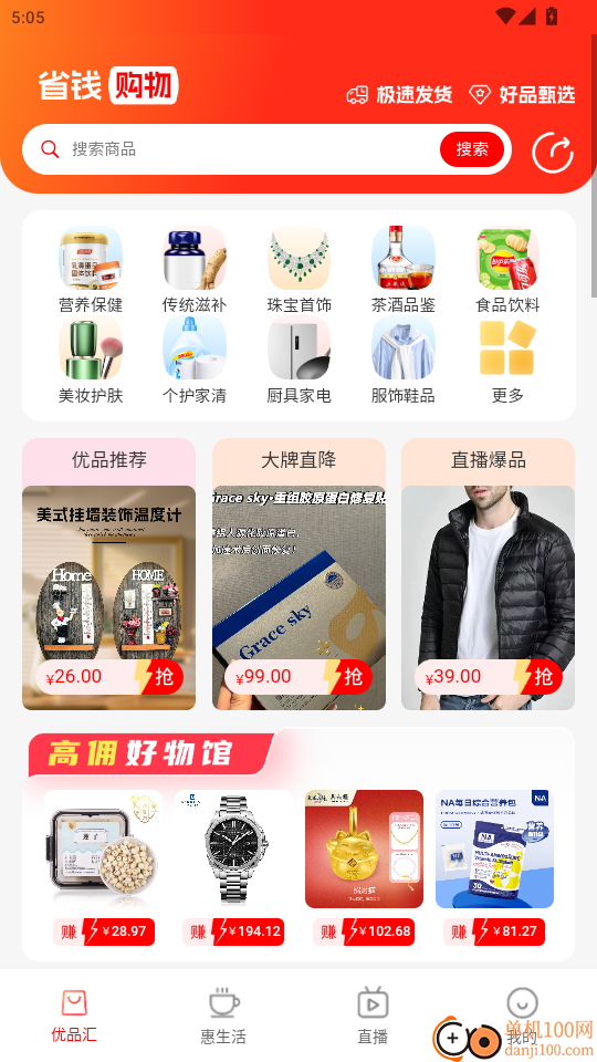 极数传媒最新版本