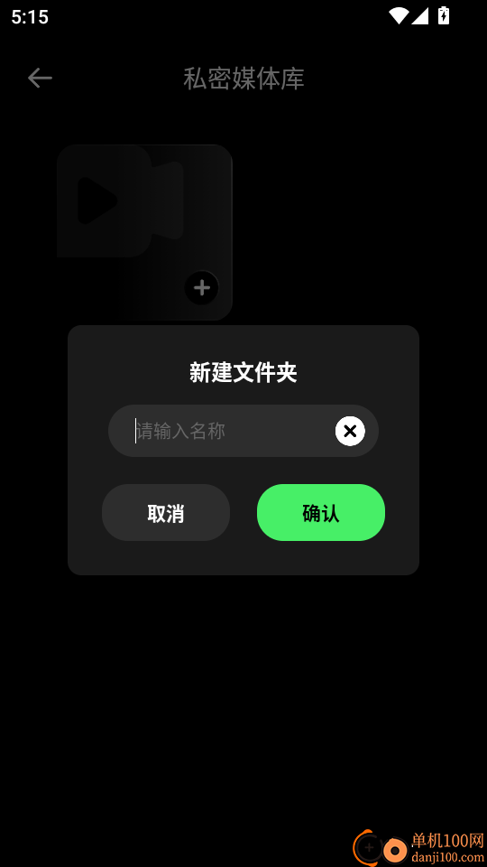 超级应用锁最新版