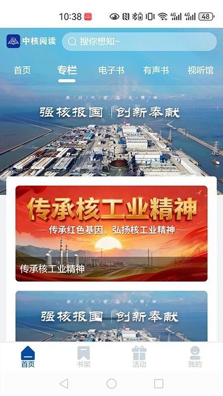 中核阅读最新版v1.0.3(4)