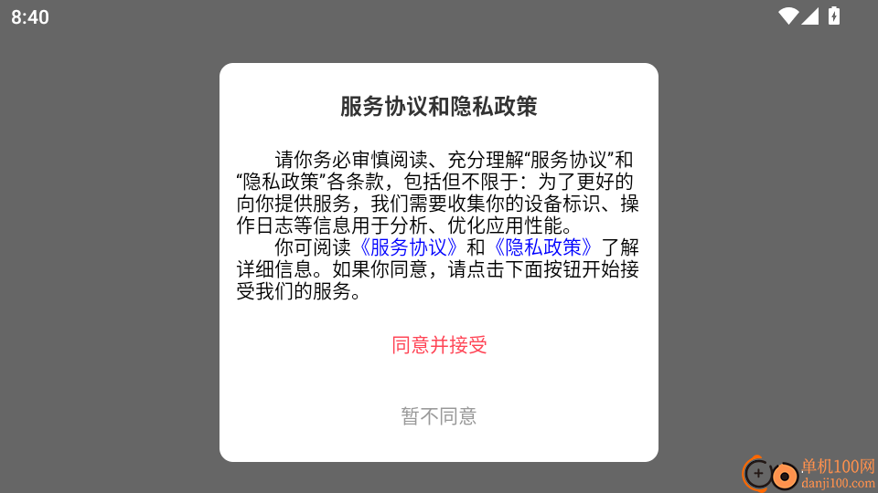 分级鹿ai英语手机版