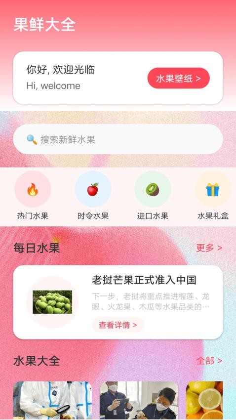 开个水果店助手软件v1.1(4)