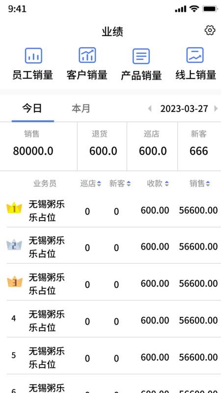 易速销官方版v1.2.07 3