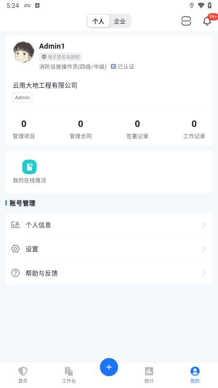 诺安云星辰app手机版v1.0.43 1