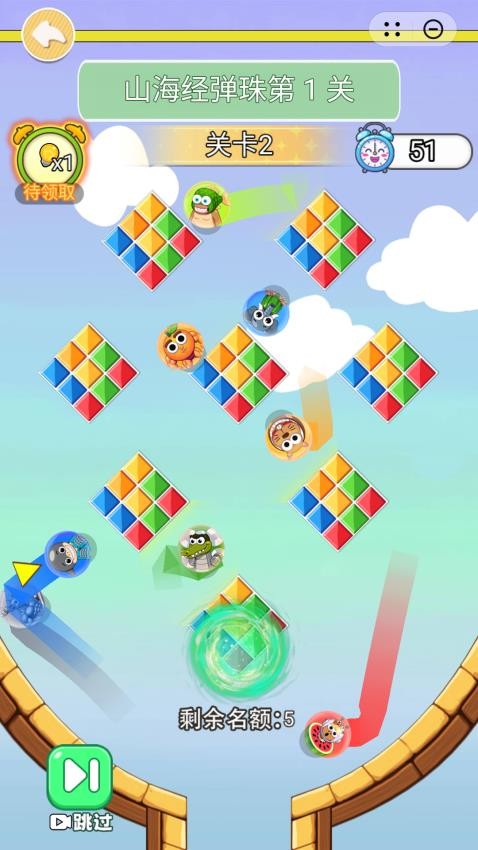 山海经淘汰赛手游v1.0 2