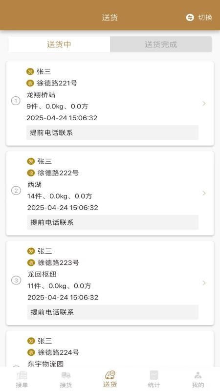 察迹云app手机版v1.4.0 4