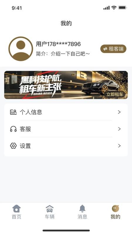 云享租车最新版v1.0.2(1)