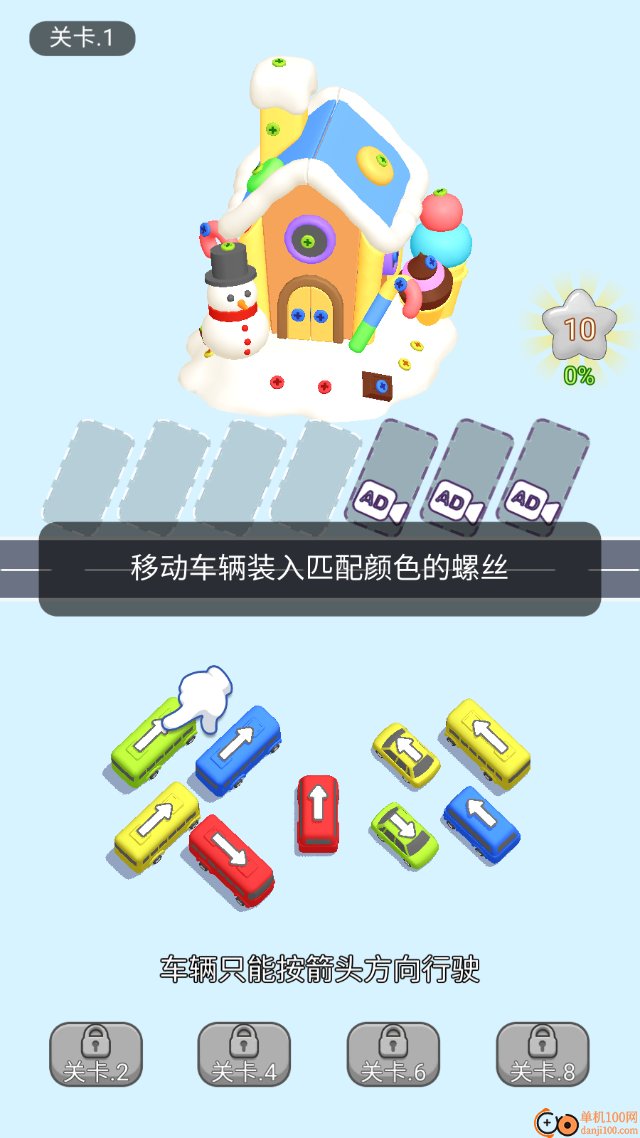 巴士不等人手游