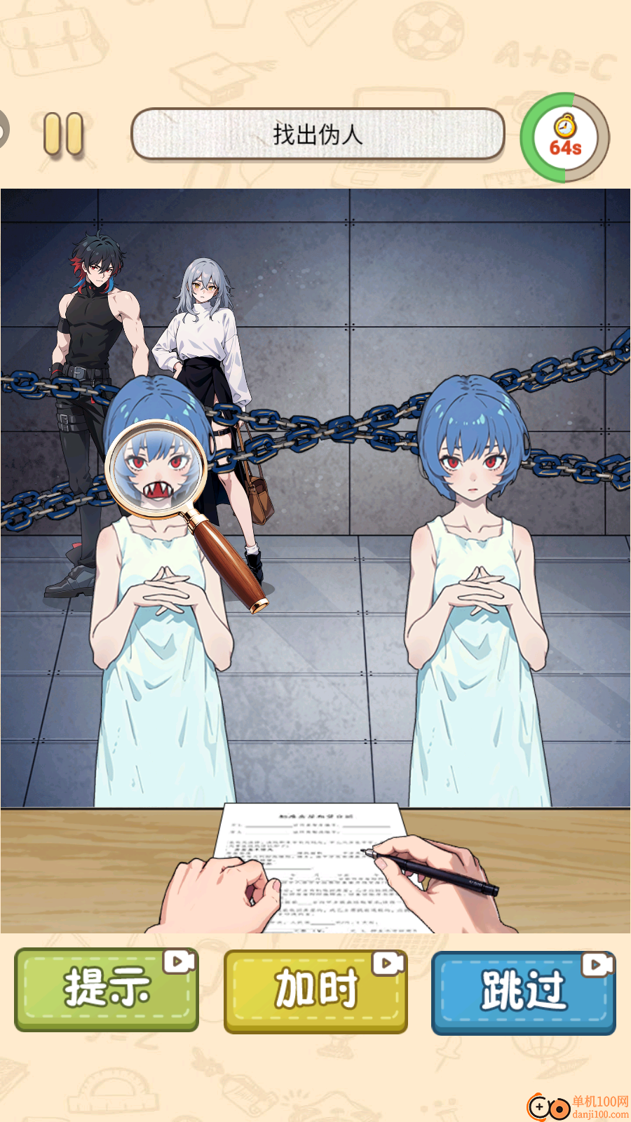 脑洞大开挑战手游