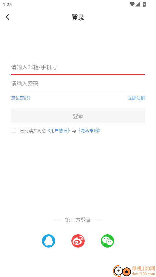 首页新闻免费版