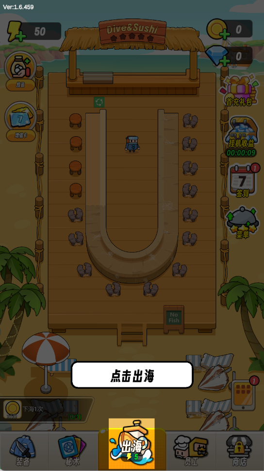 潜水小厨寿司物语游戏v1.1.1 1