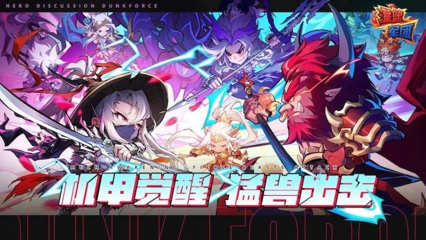 灌篮军团游戏v1.39.5 2