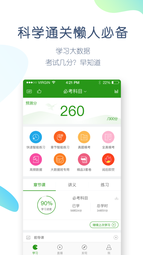 执业医师万题库客户端v5.6.5.0(4)