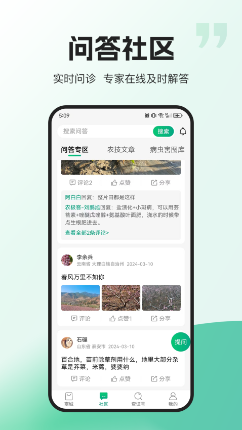 农极客软件v3.1.1(1)