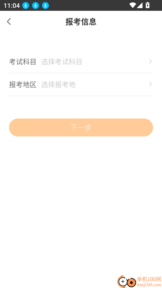 初级会计职称万题库免费版