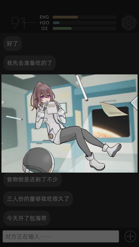 彼方的她游戏v1.0.0.113 3