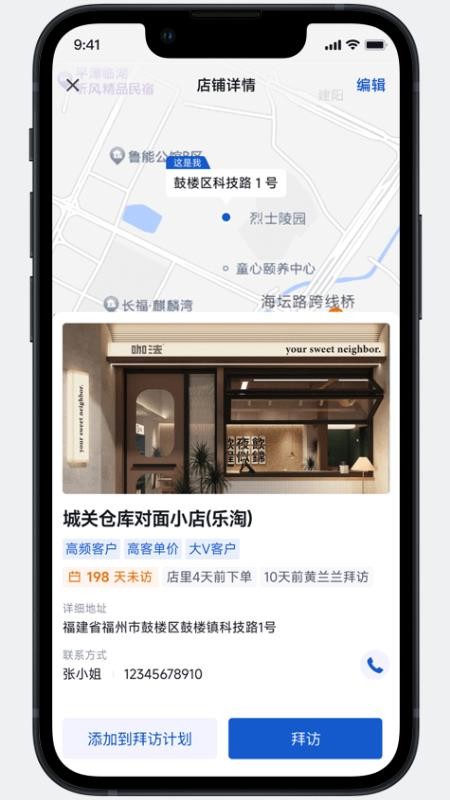 慧金销最新版v1.9.4 1