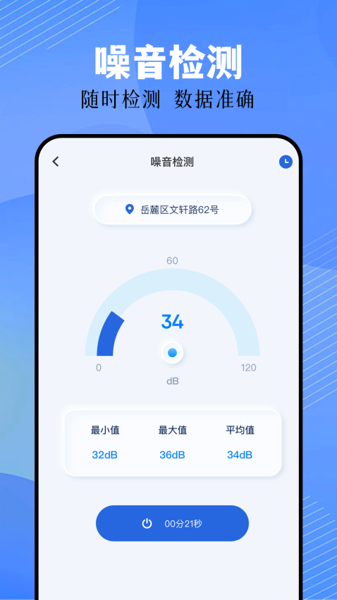 手机万能遥控空调通用最新版v1.10 2