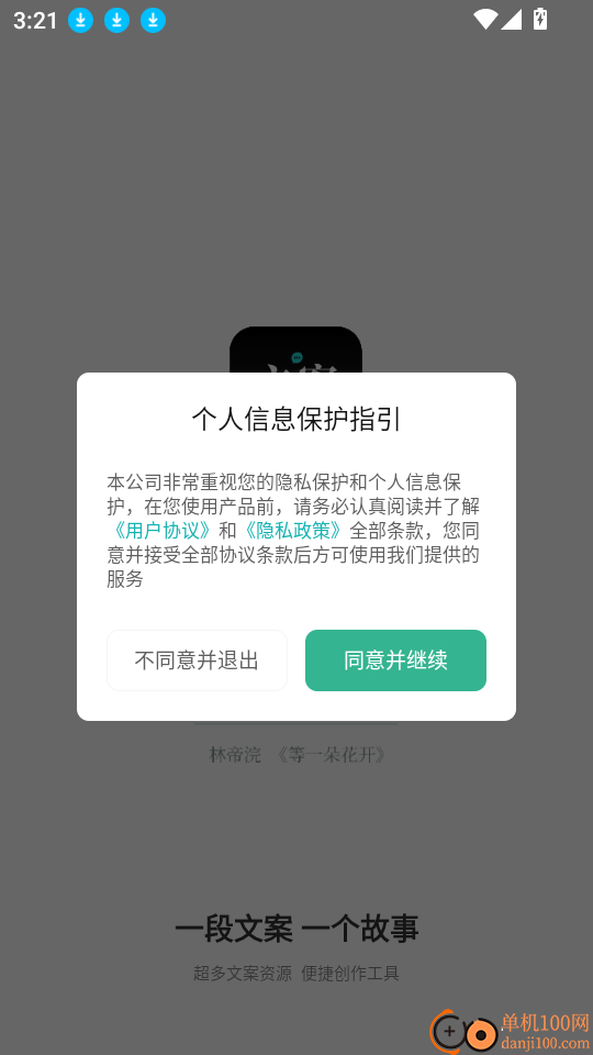 文案狗app