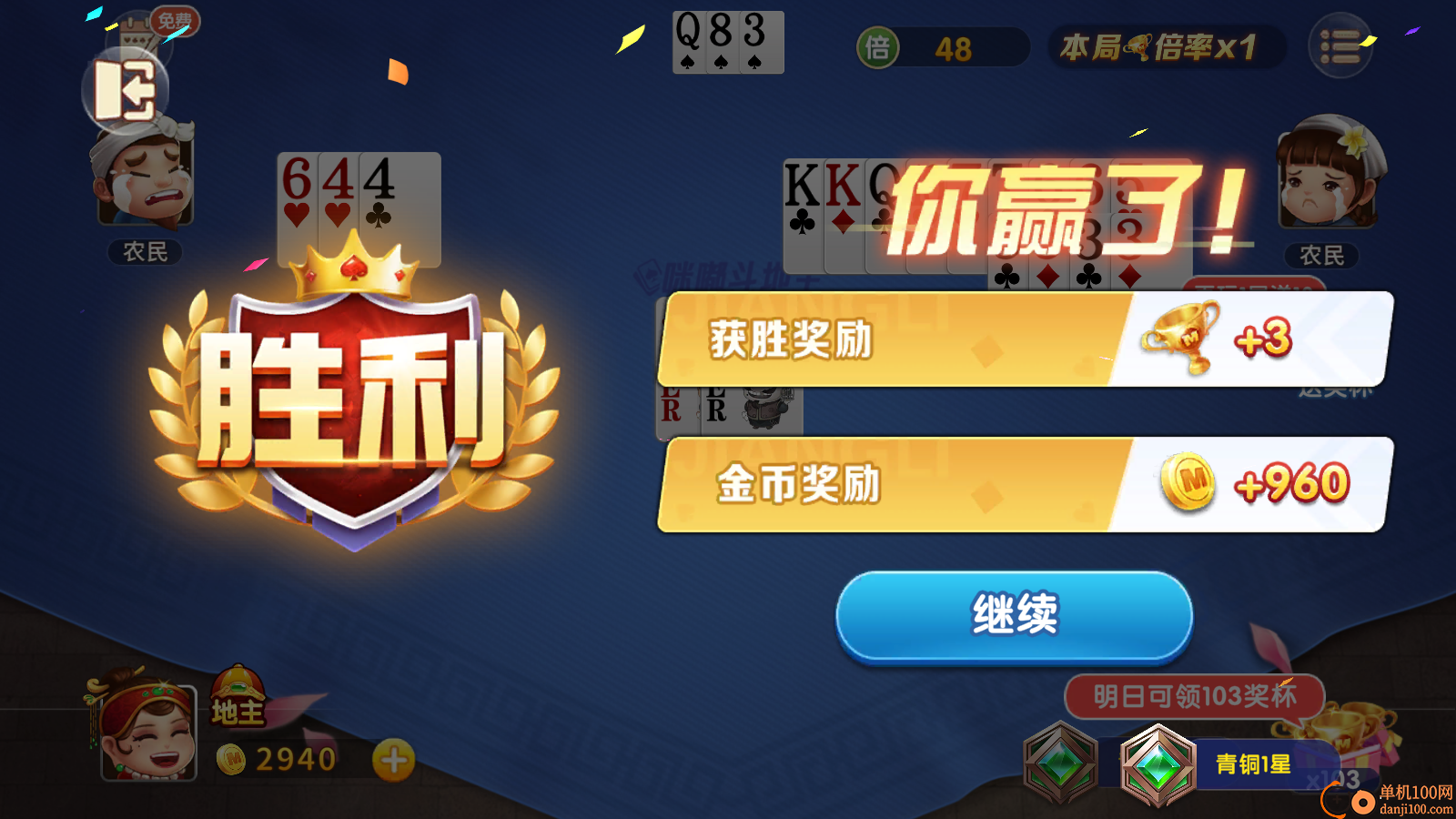 斗地主经典版vivo渠道服